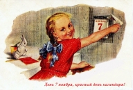 Вело- пикник, "Красный день календаря, день 7 ноября" Вело- пикник, "Красный день календаря, день 7 ноября"